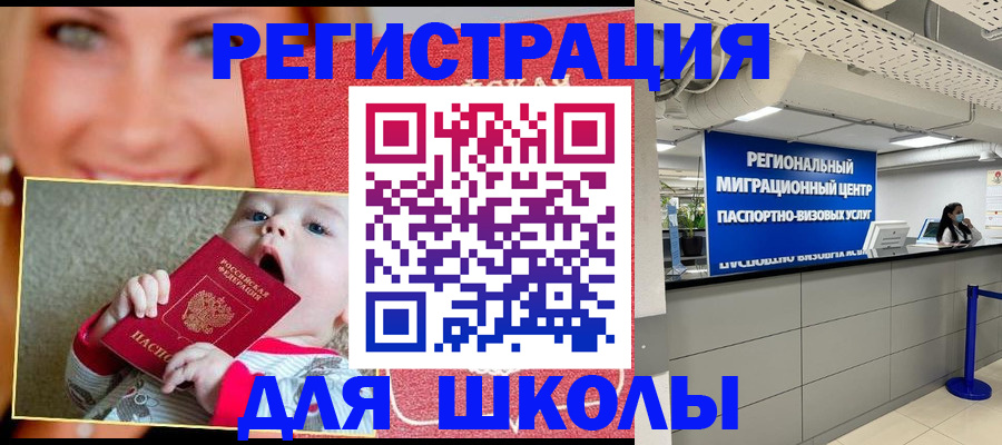 прописка гарантия в Орске